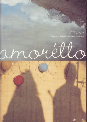 Amoretto 2004 (Japan)