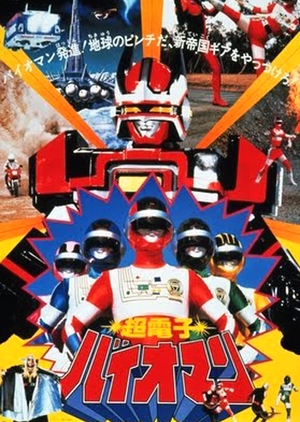 Choudenshi Bioman: The Movie 1984 (Japan)