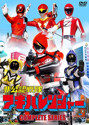 Hikonin Sentai Akibaranger 2012 (Japan)