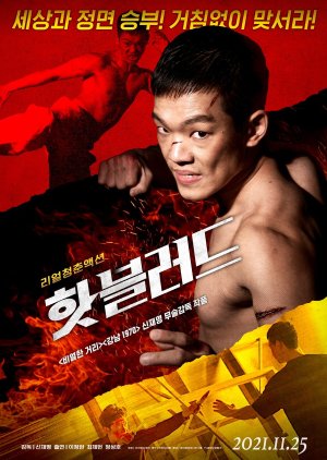 Hot Blood 2021 (South Korea)