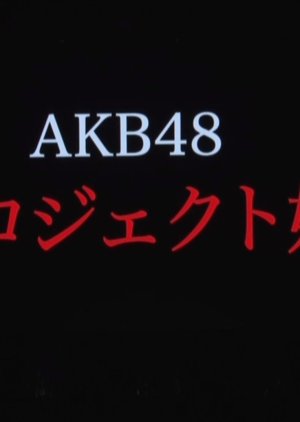 Nogizaka ni, Kosaremashita - AKB48, Iroiro Atte TV Tokyo Kara no Dai Gyakushuu! 2021 (Japan)