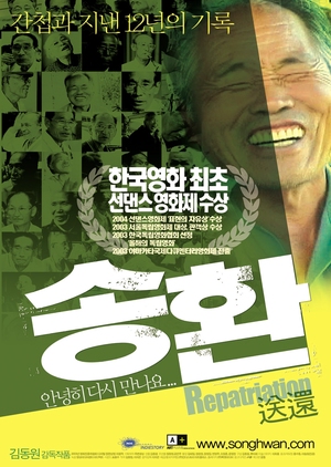 Repatriation 2004 (South Korea)