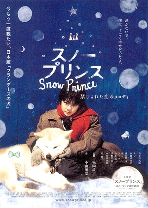 Snow Prince 2009 (Japan)