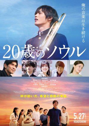 20-Year-Old Soul 2022 (Japan)