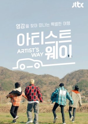 Artist Way 2022 (South Korea)