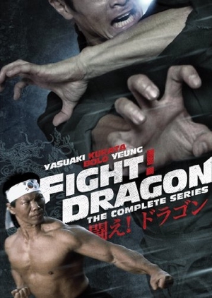 Fight! Dragon 1974 (Japan)