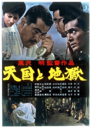 High and Low 1963 (Japan)