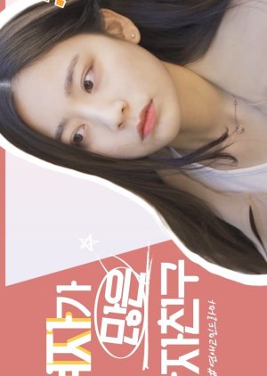 Scene and Box: Season of Love 2020 (South Korea)