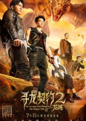 The Covenant With Dragons 2 2019 (China)