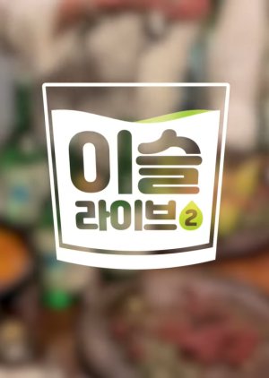 Tipsy Live Season 2  (South Korea)