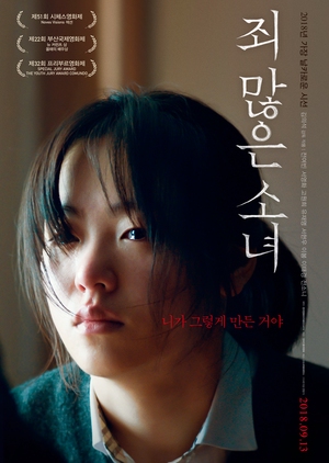 After My Death 2018 (South Korea)