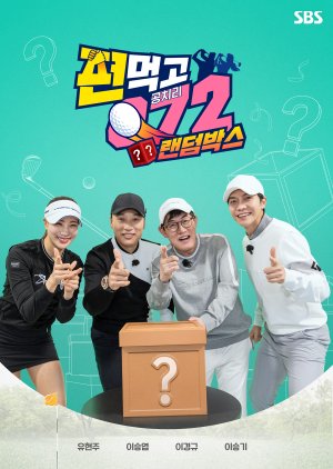 Golf Battle: Birdie Buddies 3 2022 (South Korea)