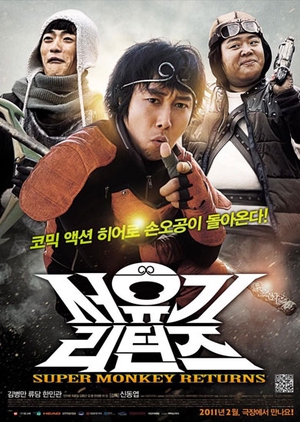 Super Monkey Returns 2011 (South Korea)