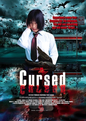 Cursed 2004 (Japan)