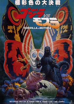 Godzilla vs. Mothra 1992 (Japan)