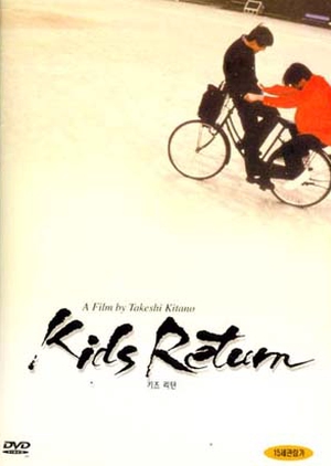Kids Return 1996 (Japan)