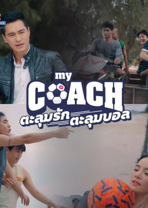 My Coach  (Thailand)