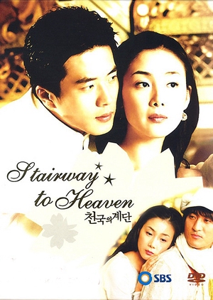 Stairway to Heaven 2003 (South Korea)