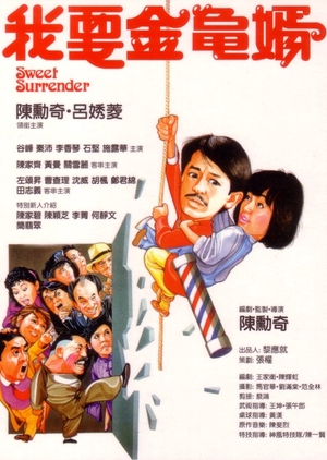 Sweet Surrender 1986 (Hong Kong)