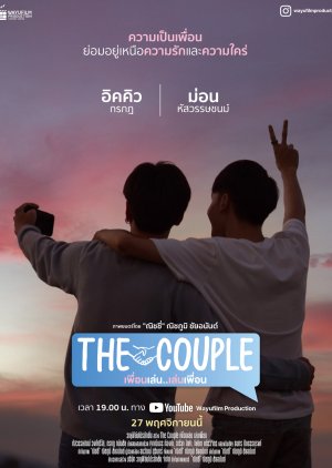 The Couple 2021 (Thailand)