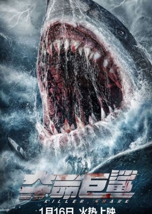 Killer Shark 2021 (China)