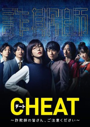 Cheat 2019 (Japan)