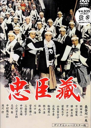 Chushingura 1962 (Japan)