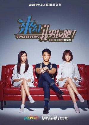 Cometesting 2020 (Taiwan)