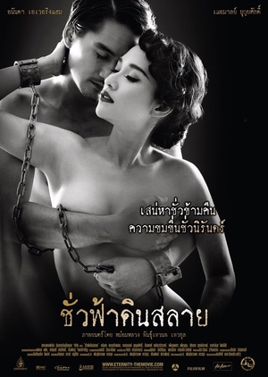 Eternity 2010 (Thailand)