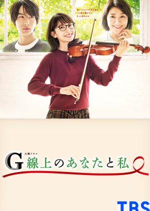 G-Senjou no Anata to Watashi 2019 (Japan)