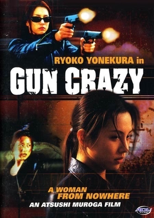 Gun Crazy: A Woman from Nowhere 2002 (Japan)