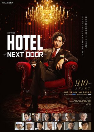 Hotel: Next Door 2022 (Japan)