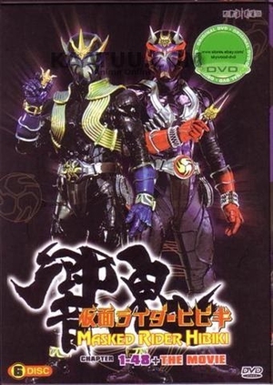 Kamen Rider Hibiki 2005 (Japan)
