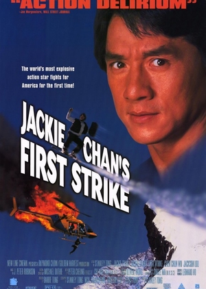 Police Story 4: First Strike 1996 (Hong Kong)