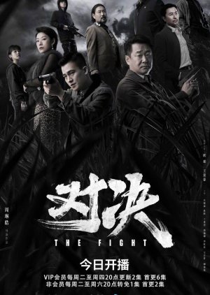 The Fight 2022 (China)