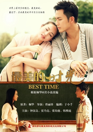 Best Time Special 2013 (China)