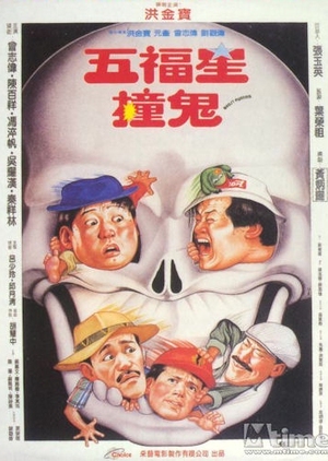 Ghost Punting 1992 (Hong Kong)