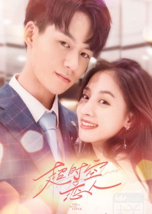 Oh My Drama Lover 2020 (China)