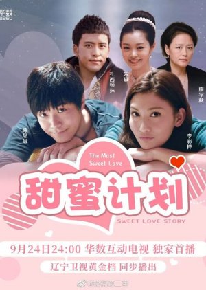 The Most Sweet Love 2021 (China)