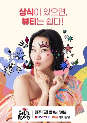 Get It Beauty 2019 2019 (South Korea)