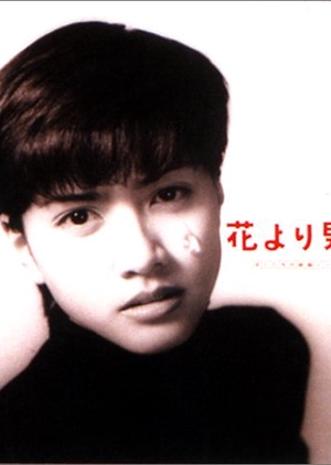 Hana Yori Dango 1995 (Japan)