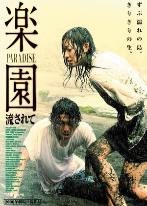 Paradise 2006 (Japan)