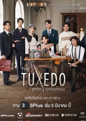 The Tuxedo 2022 (Thailand)