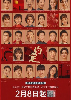 To Be With You 2021 (China)