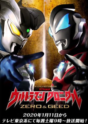 Ultraman Chronicle: Zero & Geed 2020 (Japan)