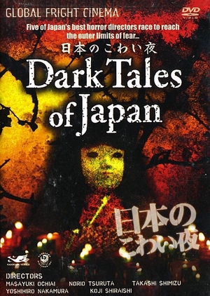 Dark Tales of Japan 2004 (Japan)
