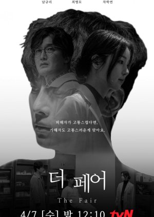 Drama Stage Season 4: The Fair 2021 (South Korea)