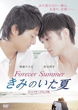 Forever Summer 2015 (Japan)