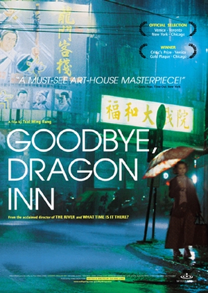 Goodbye, Dragon Inn 2003 (Taiwan)