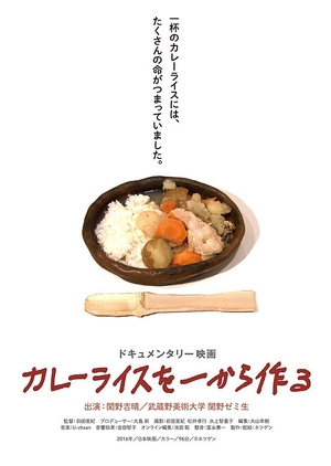 Ichikara Curry 2016 (Japan)